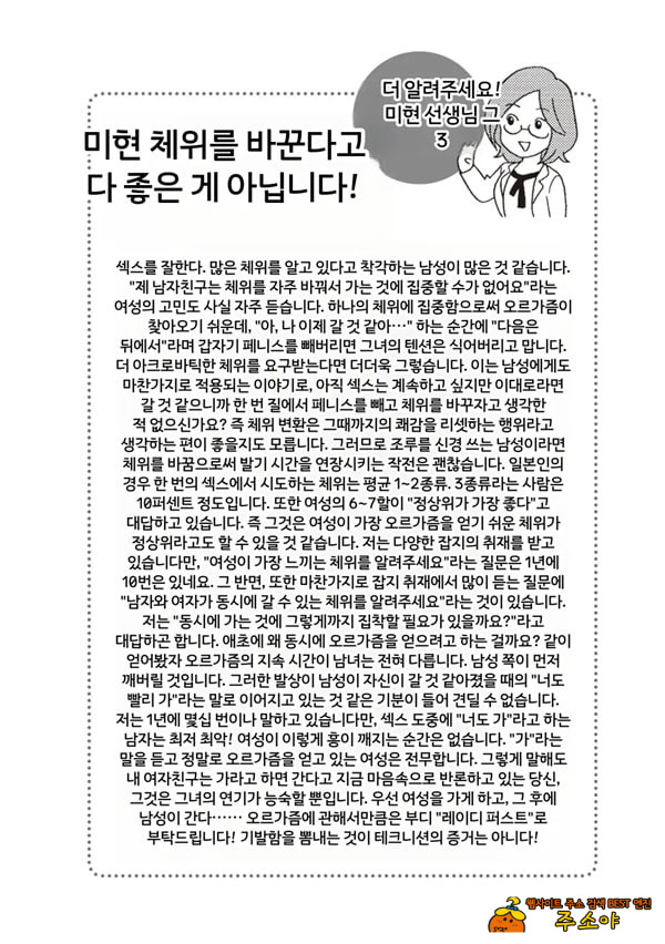 코믹판 여성 의사가 알려주는 정말 기분 좋은 섹ㅅ 2 - 3 코믹판 여성 의사가 알려주는 정말 기분 좋은 섹ㅅ 2 - 3