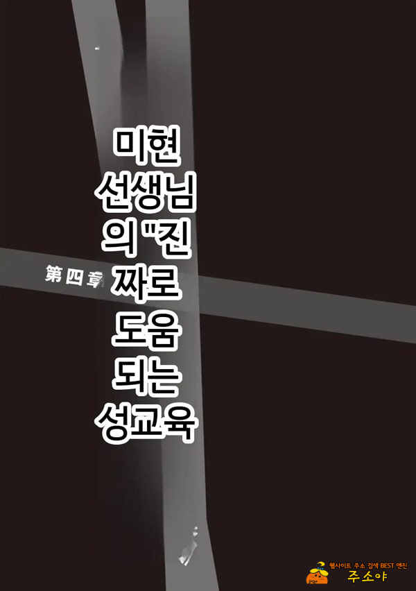 코믹판 여성 의사가 알려주는 정말 기분 좋은 섹ㅅ 2 - 4 코믹판 여성 의사가 알려주는 정말 기분 좋은 섹ㅅ 2 - 4