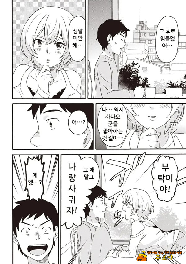 코믹판 여성 의사가 알려주는 정말 기분 좋은 섹ㅅ 2 - 4 코믹판 여성 의사가 알려주는 정말 기분 좋은 섹ㅅ 2 - 4