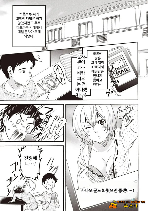 코믹판 여성 의사가 알려주는 정말 기분 좋은 섹ㅅ 2 - 4 코믹판 여성 의사가 알려주는 정말 기분 좋은 섹ㅅ 2 - 4