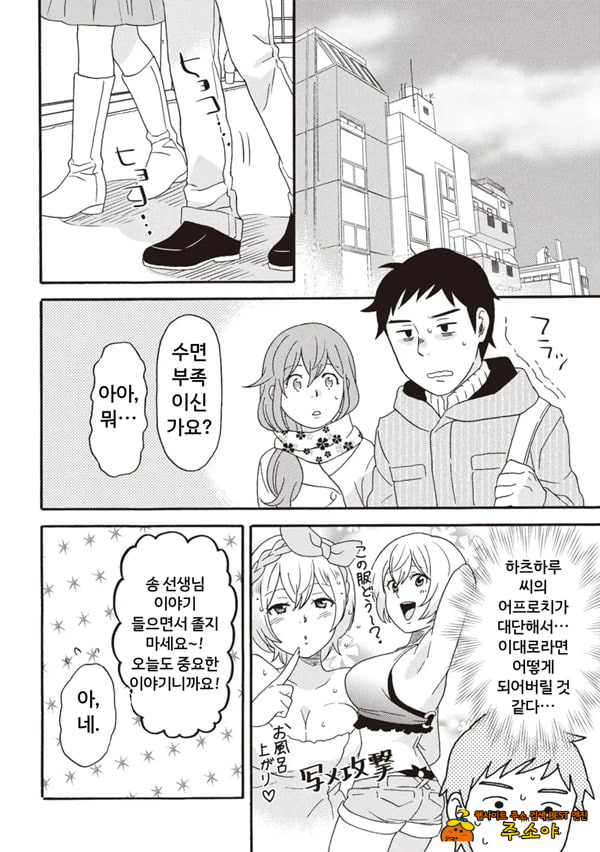 코믹판 여성 의사가 알려주는 정말 기분 좋은 섹ㅅ 2 - 4 코믹판 여성 의사가 알려주는 정말 기분 좋은 섹ㅅ 2 - 4