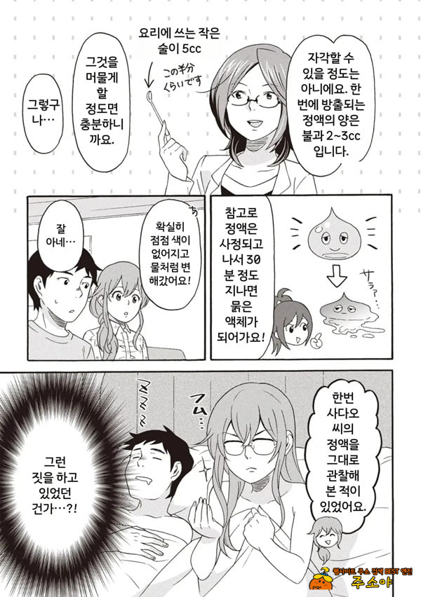 코믹판 여성 의사가 알려주는 정말 기분 좋은 섹ㅅ 2 - 4 코믹판 여성 의사가 알려주는 정말 기분 좋은 섹ㅅ 2 - 4