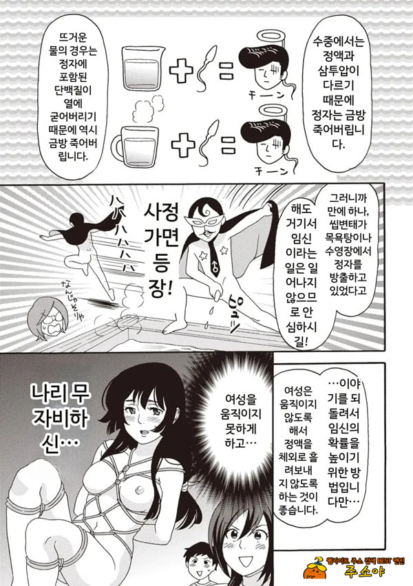 코믹판 여성 의사가 알려주는 정말 기분 좋은 섹ㅅ 2 - 4 코믹판 여성 의사가 알려주는 정말 기분 좋은 섹ㅅ 2 - 4