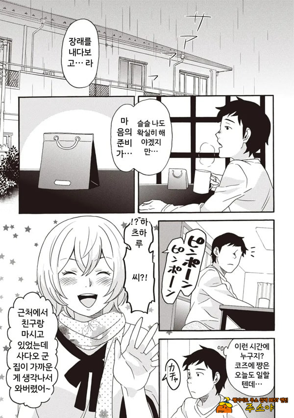 코믹판 여성 의사가 알려주는 정말 기분 좋은 섹ㅅ 2 - 4 코믹판 여성 의사가 알려주는 정말 기분 좋은 섹ㅅ 2 - 4