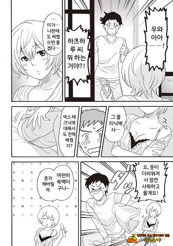코믹판 여성 의사가 알려주는 정말 기분 좋은 섹ㅅ 2 - 4 코믹판 여성 의사가 알려주는 정말 기분 좋은 섹ㅅ 2 - 4