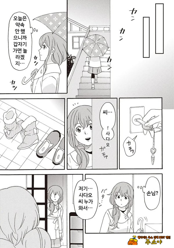 코믹판 여성 의사가 알려주는 정말 기분 좋은 섹ㅅ 2 - 4 코믹판 여성 의사가 알려주는 정말 기분 좋은 섹ㅅ 2 - 4