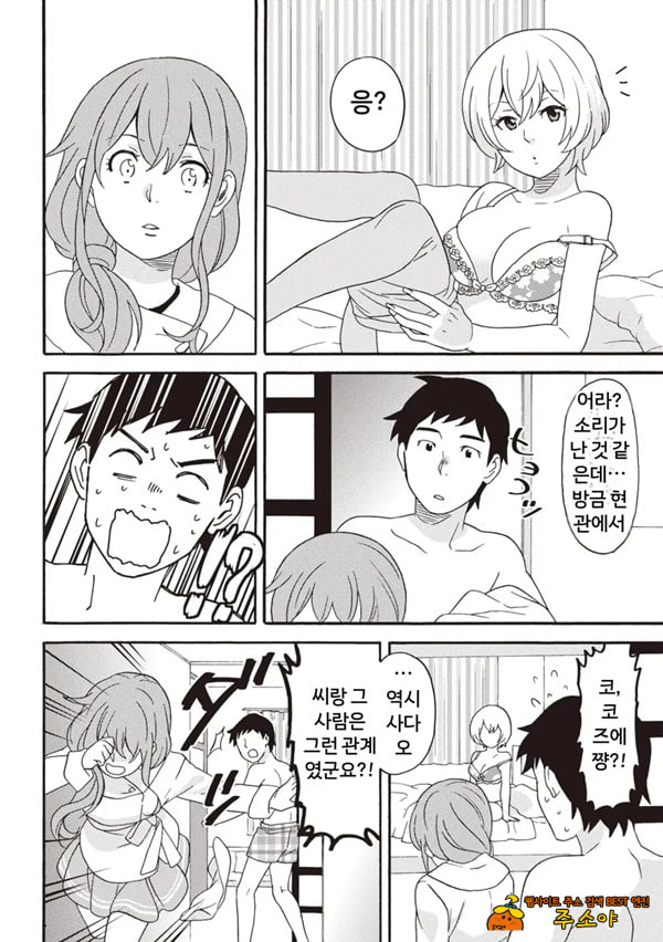 코믹판 여성 의사가 알려주는 정말 기분 좋은 섹ㅅ 2 - 4 코믹판 여성 의사가 알려주는 정말 기분 좋은 섹ㅅ 2 - 4