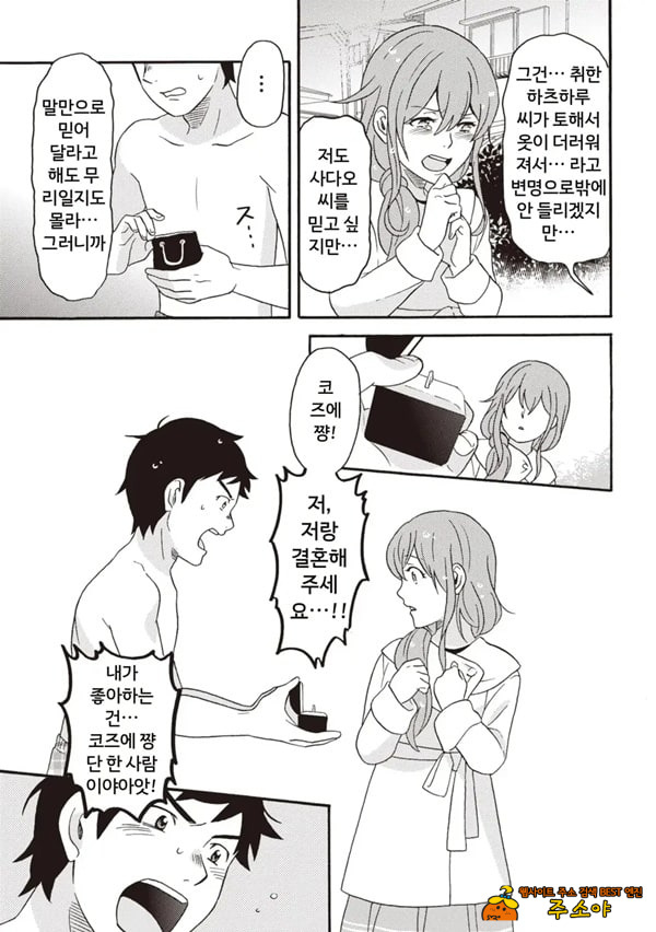 코믹판 여성 의사가 알려주는 정말 기분 좋은 섹ㅅ 2 - 4 코믹판 여성 의사가 알려주는 정말 기분 좋은 섹ㅅ 2 - 4