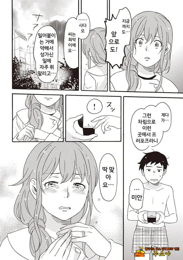 코믹판 여성 의사가 알려주는 정말 기분 좋은 섹ㅅ 2 - 4 코믹판 여성 의사가 알려주는 정말 기분 좋은 섹ㅅ 2 - 4