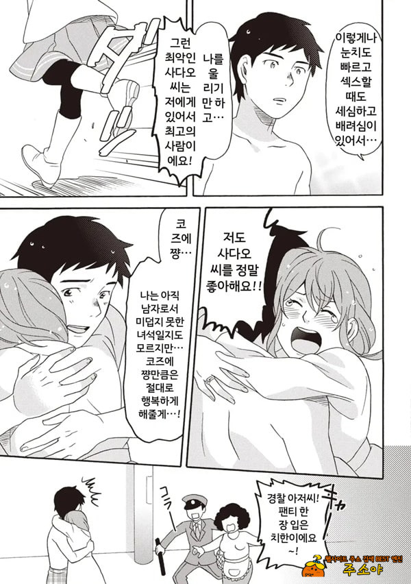 코믹판 여성 의사가 알려주는 정말 기분 좋은 섹ㅅ 2 - 4 코믹판 여성 의사가 알려주는 정말 기분 좋은 섹ㅅ 2 - 4