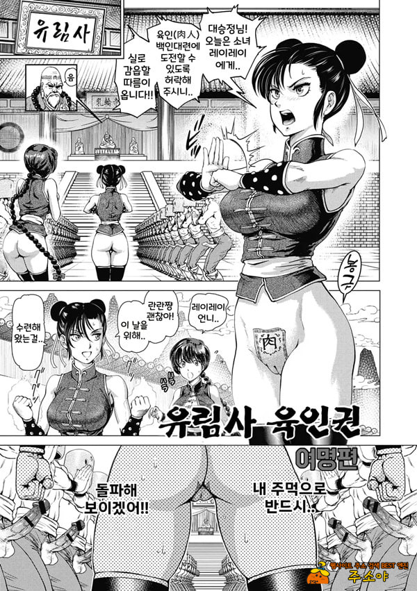 유림사 육인권 여명편 유림사 육인권 여명편
