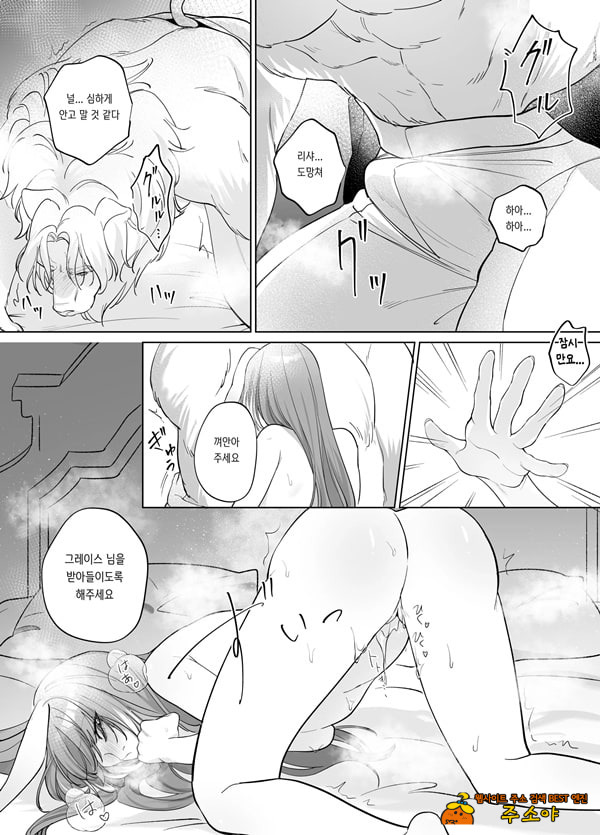 흉악한 사자의 신부는 토끼1