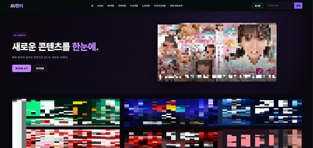 av환타
