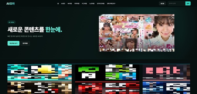 av모아