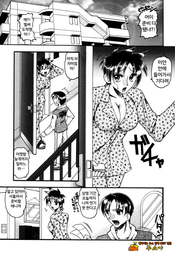 떡방아