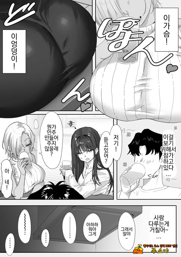 갸루 여자 상사와 불륜하는 이야기 1 갸루 여자 상사와 불륜하는 이야기 1