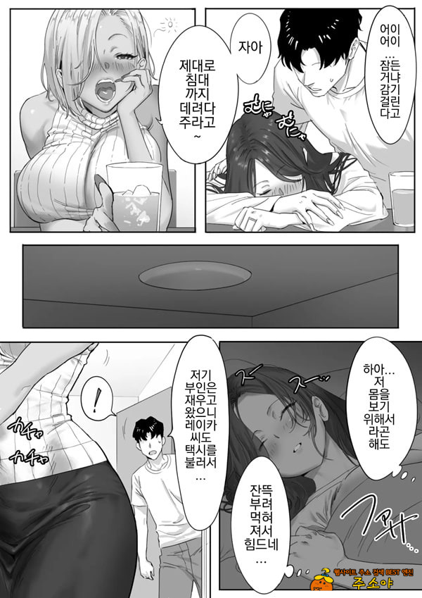 갸루 여자 상사와 불륜하는 이야기 1 갸루 여자 상사와 불륜하는 이야기 1