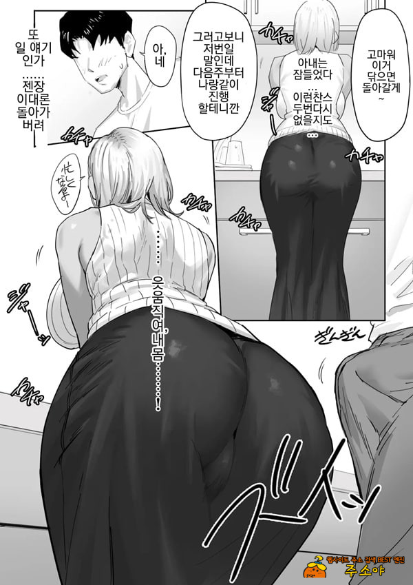 갸루 여자 상사와 불륜하는 이야기 1 갸루 여자 상사와 불륜하는 이야기 1