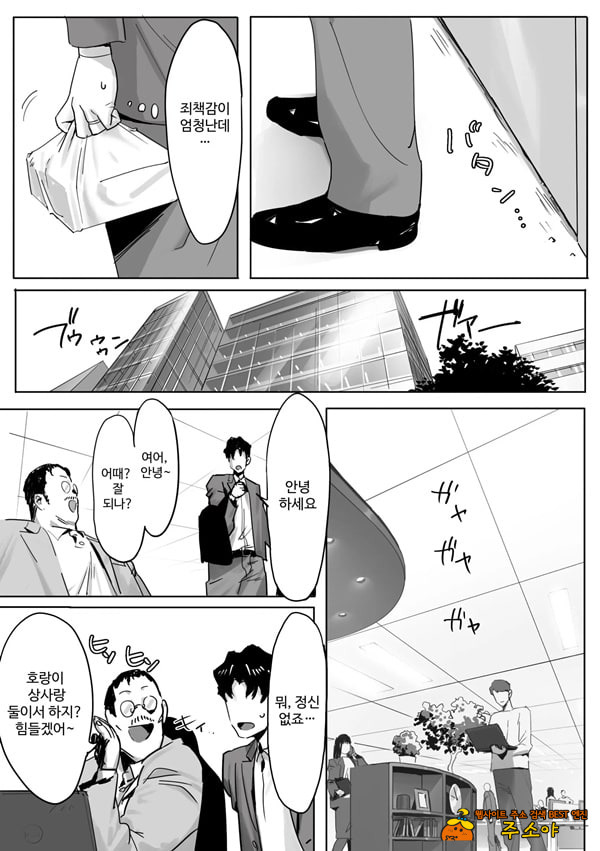 갸루 여자 상사와 불륜하는 이야기 2