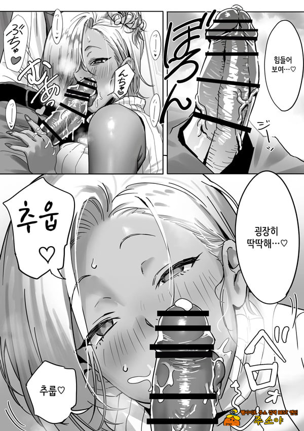 갸루 여자 상사와 불륜하는 이야기 2