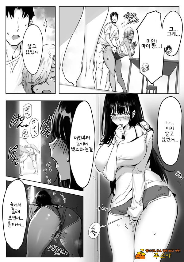 갸루 여자 상사와 불륜하는 이야기 3