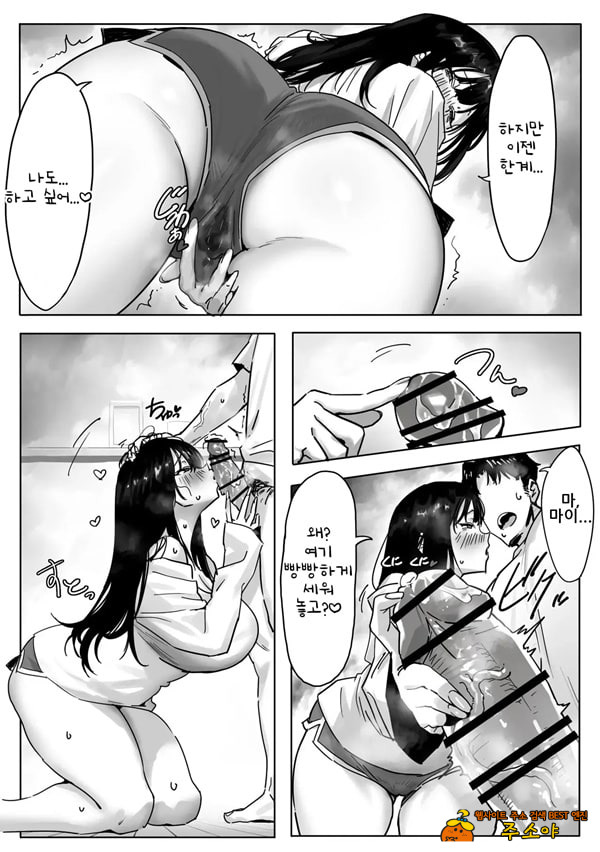 갸루 여자 상사와 불륜하는 이야기 3