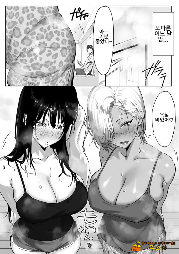 갸루 여자 상사와 불륜하는 이야기 3