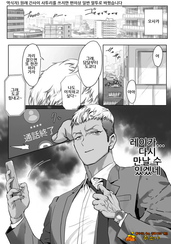 갸루 여자 상사와 불륜하는 이야기 3