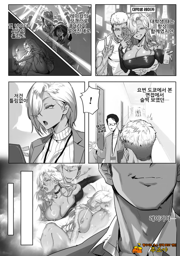 갸루 여자 상사와 불륜하는 이야기 3