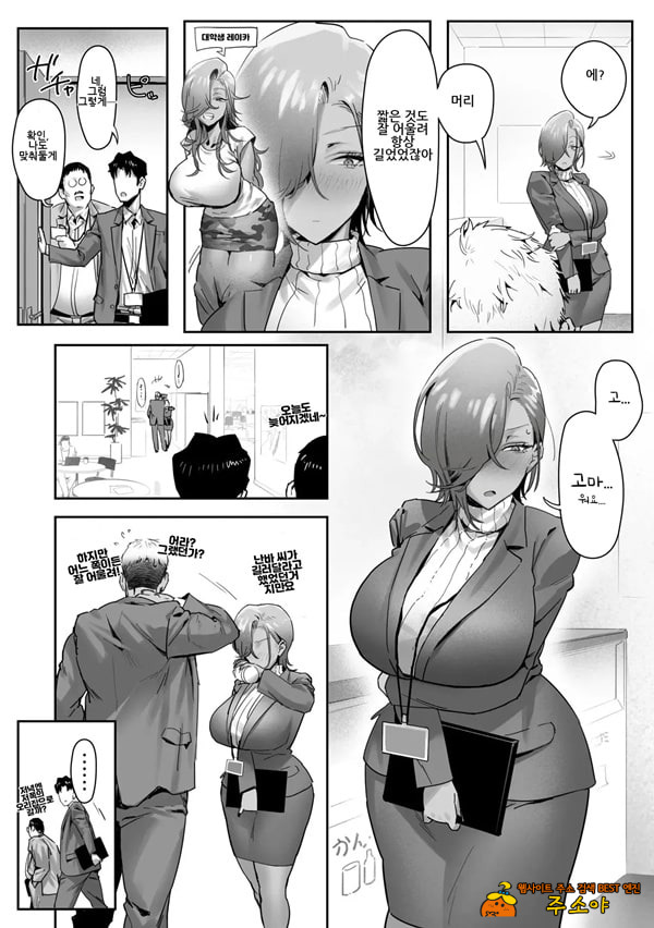 갸루 여자 상사와 불륜하는 이야기 4
