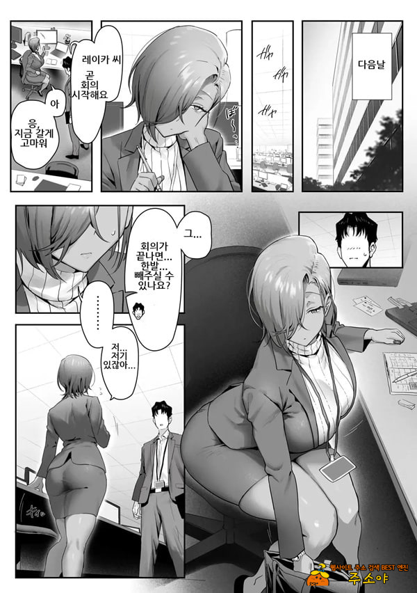 갸루 여자 상사와 불륜하는 이야기 4
