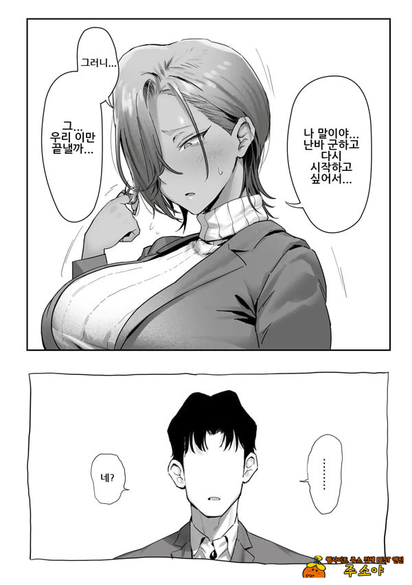 갸루 여자 상사와 불륜하는 이야기 4