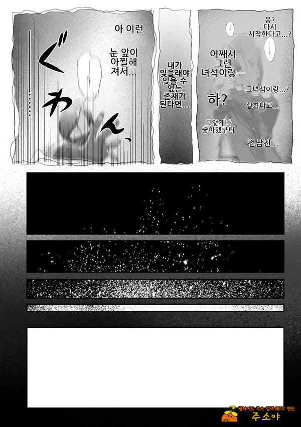 갸루 여자 상사와 불륜하는 이야기 4