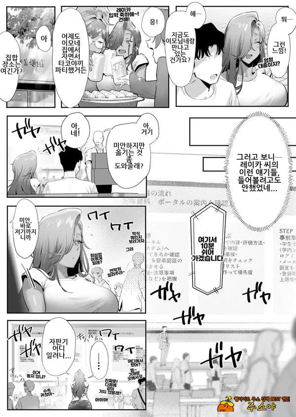 갸루 여자 상사와 불륜하는 이야기 5 갸루 여자 상사와 불륜하는 이야기 5