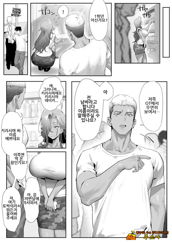 갸루 여자 상사와 불륜하는 이야기 5 갸루 여자 상사와 불륜하는 이야기 5