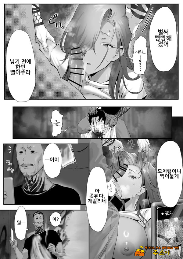 갸루 여자 상사와 불륜하는 이야기 5 갸루 여자 상사와 불륜하는 이야기 5