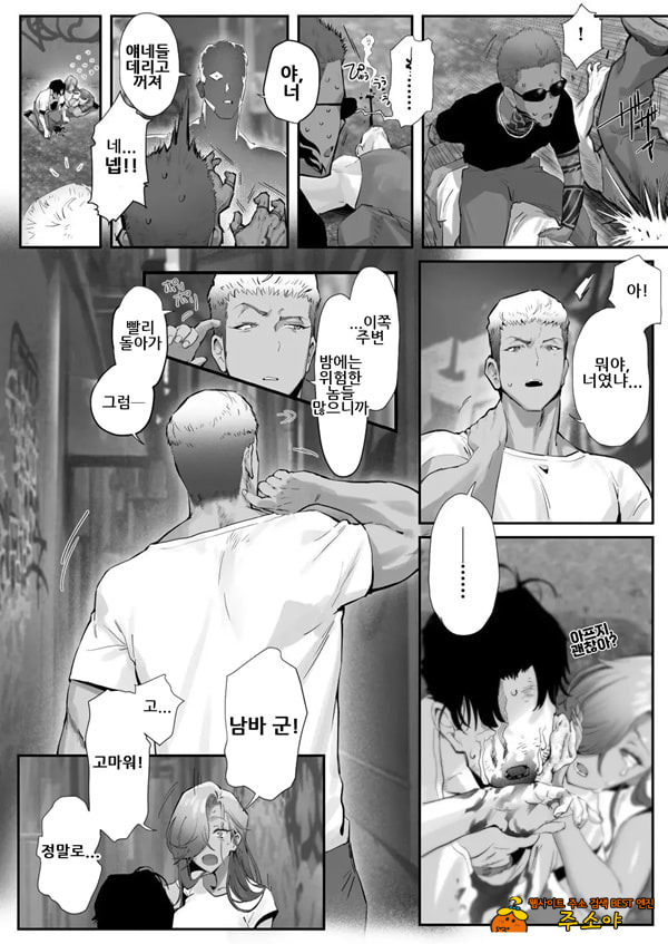 갸루 여자 상사와 불륜하는 이야기 5 갸루 여자 상사와 불륜하는 이야기 5