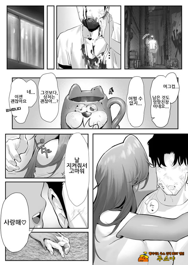 갸루 여자 상사와 불륜하는 이야기 5 갸루 여자 상사와 불륜하는 이야기 5