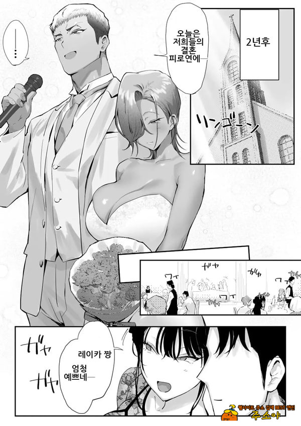 갸루 여자 상사와 불륜하는 이야기 5 갸루 여자 상사와 불륜하는 이야기 5