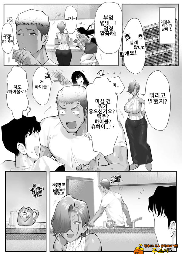 갸루 여자 상사와 불륜하는 이야기 5 갸루 여자 상사와 불륜하는 이야기 5