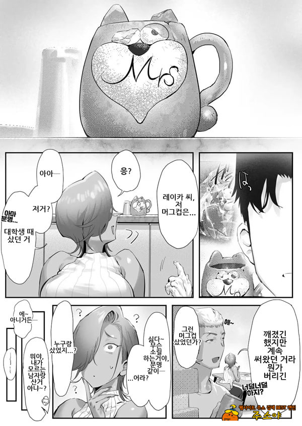 갸루 여자 상사와 불륜하는 이야기 5 갸루 여자 상사와 불륜하는 이야기 5