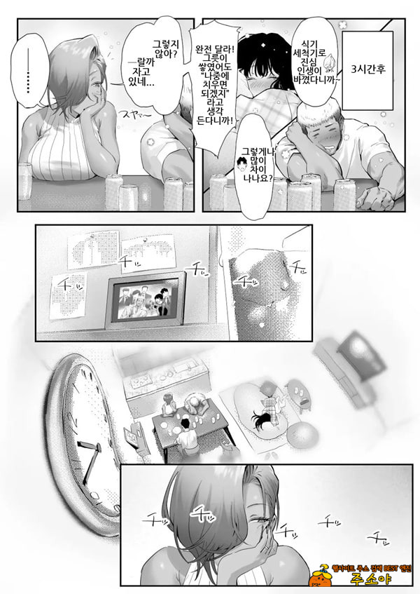 갸루 여자 상사와 불륜하는 이야기 5 갸루 여자 상사와 불륜하는 이야기 5