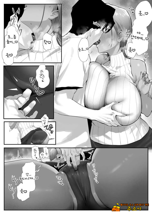 갸루 여자 상사와 불륜하는 이야기 5 갸루 여자 상사와 불륜하는 이야기 5
