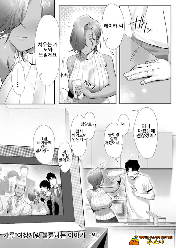 갸루 여자 상사와 불륜하는 이야기 5 갸루 여자 상사와 불륜하는 이야기 5