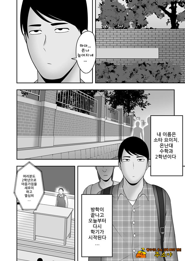 잘가요, 선배