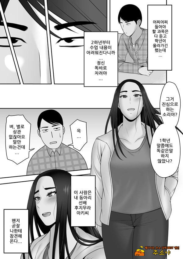 잘가요, 선배
