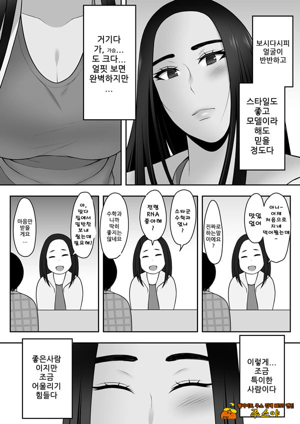 잘가요, 선배