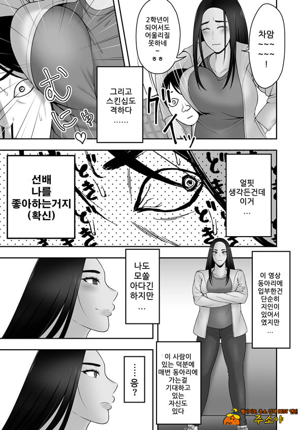 잘가요, 선배