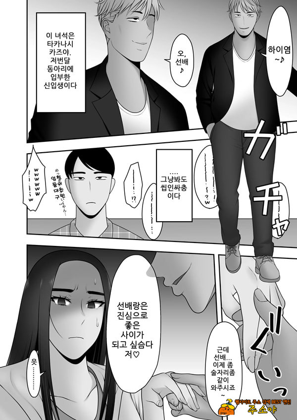 잘가요, 선배