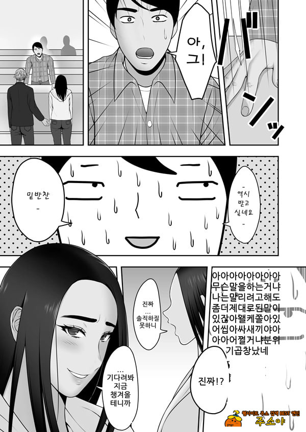 잘가요, 선배